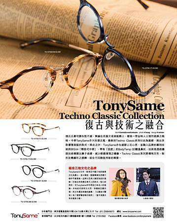 融合復古與技術之美-Tony Same