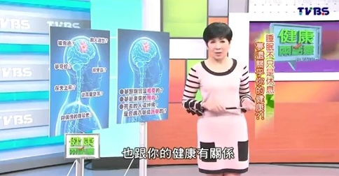 健康兩點靈《睡眠不只是休息,從夢透視你的健康》 健康兩點靈《睡眠不只是休息,從夢透視你的健康》
