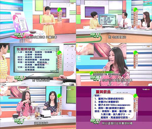 排毒排乾淨 清爽過一夏 排毒排乾淨 清爽過一夏