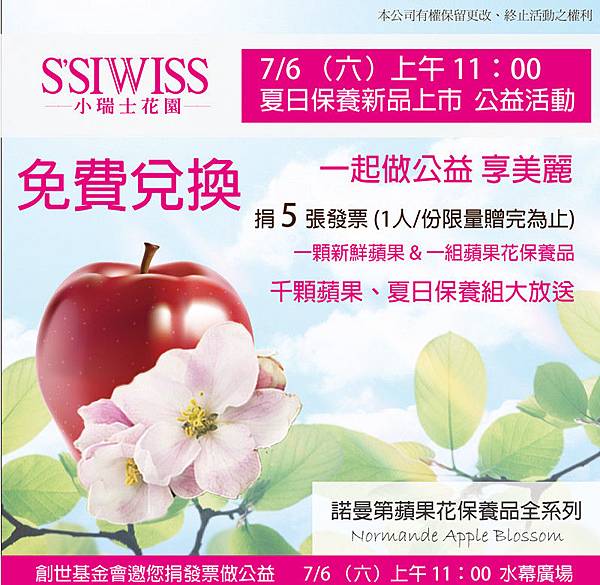 蘋果花形象_副本