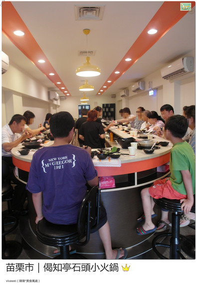 偈知亭石頭小火鍋:苗栗市|CP值頗高小火鍋大推起司牛奶鍋『偈知亭石頭小火鍋』 偈知亭石頭小火鍋:苗栗市|CP值頗高小火鍋大推起司牛奶鍋『偈知亭石頭小火鍋』