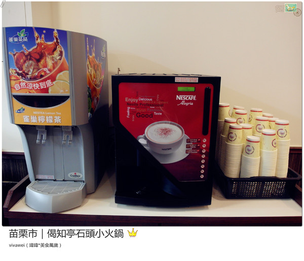 偈知亭石頭小火鍋:苗栗市|CP值頗高小火鍋大推起司牛奶鍋『偈知亭石頭小火鍋』 偈知亭石頭小火鍋:苗栗市|CP值頗高小火鍋大推起司牛奶鍋『偈知亭石頭小火鍋』