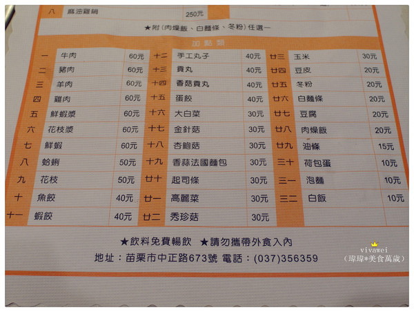 偈知亭石頭小火鍋:苗栗市|CP值頗高小火鍋大推起司牛奶鍋『偈知亭石頭小火鍋』 偈知亭石頭小火鍋:苗栗市|CP值頗高小火鍋大推起司牛奶鍋『偈知亭石頭小火鍋』