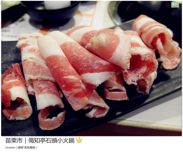 偈知亭石頭小火鍋:苗栗市|CP值頗高小火鍋大推起司牛奶鍋『偈知亭石頭小火鍋』 偈知亭石頭小火鍋:苗栗市|CP值頗高小火鍋大推起司牛奶鍋『偈知亭石頭小火鍋』