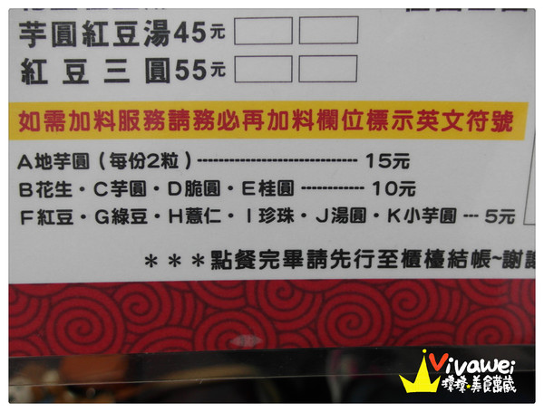 地芋豆花:新竹市東區|冬日必吃幸福紫米粥及特色地芋圓『地芋豆花』 地芋豆花:新竹市東區|冬日必吃幸福紫米粥及特色地芋圓『地芋豆花』