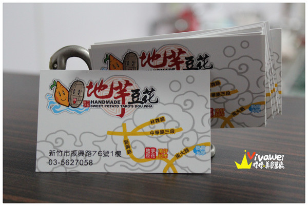 地芋豆花:新竹市東區|冬日必吃幸福紫米粥及特色地芋圓『地芋豆花』 地芋豆花:新竹市東區|冬日必吃幸福紫米粥及特色地芋圓『地芋豆花』