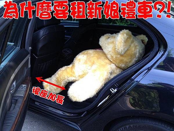 為什麼要租新娘車 為什麼要租新娘車