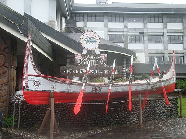20111011拍攝於原住民文化會館009.JPG 20111011拍攝於原住民文化會館009.JPG