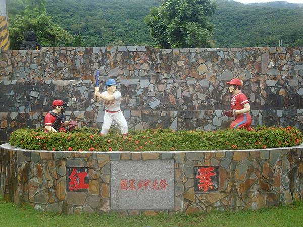 20111011拍攝於紅葉少棒紀念館046.JPG 20111011拍攝於紅葉少棒紀念館046.JPG