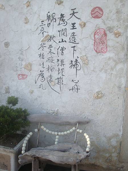 20120206拍攝於二崁古厝011.JPG 20120206拍攝於二崁古厝011.JPG