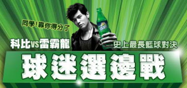 SPRITE SPRITE