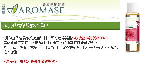AROMASE AROMASE