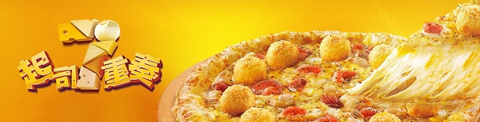 pizza pizza