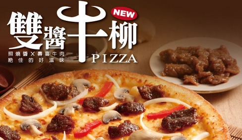 pizza pizza