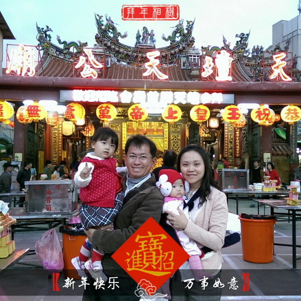 103.01.31初一天公廟 (13).jpg 103.01.31初一天公廟 (13).jpg