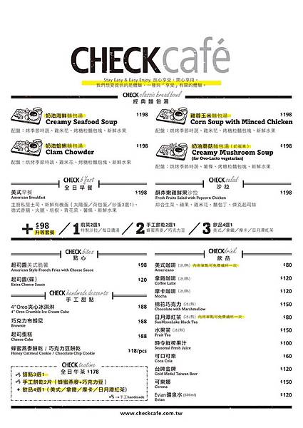 check cafe menu