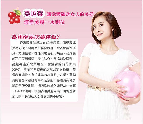 蔓越莓錠EDM_08.jpg 蔓越莓錠EDM_08.jpg
