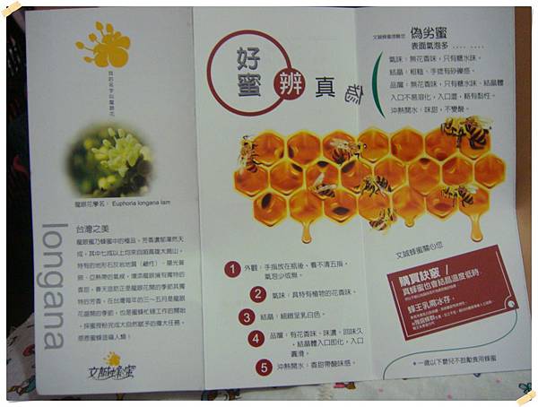 頂級好味道 大崗山文誠蜂蜜 手工頂級炭培龍眼乾 Ihergo愛合購