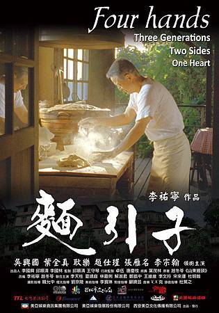 麵引子-poster.jpg 麵引子-poster.jpg