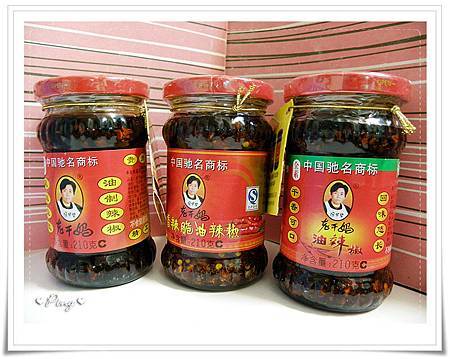 老干媽-三瓶辣醬.jpg 老干媽-三瓶辣醬.jpg