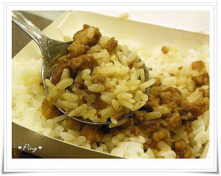 新味珍-滷肉飯-4.jpg 新味珍-滷肉飯-4.jpg