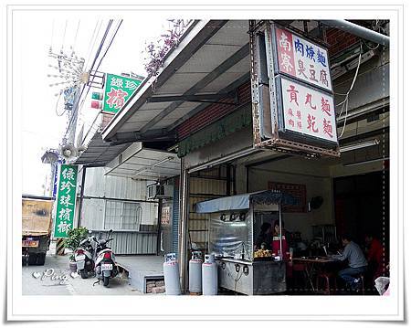 南寮肉焿麵-01.jpg