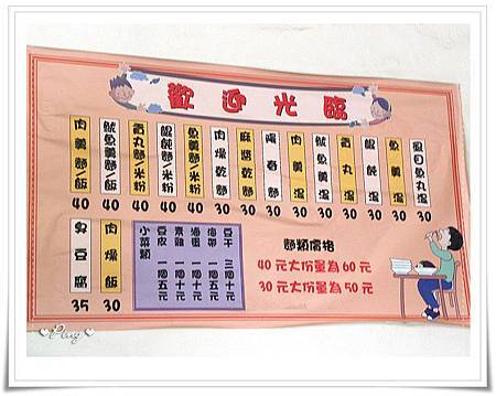 南寮肉焿麵-03.jpg 南寮肉焿麵-03.jpg