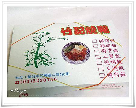 竹記燒鴨-07.jpg 竹記燒鴨-07.jpg