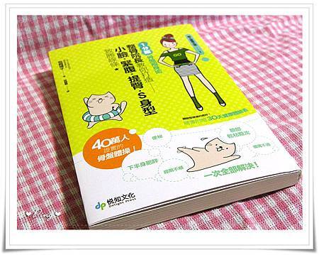 美人修業之道-03