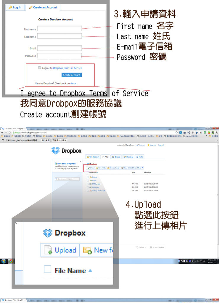 Dropbox的基本教學_2.jpg