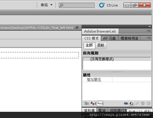 DIV基礎教學_浮動_27