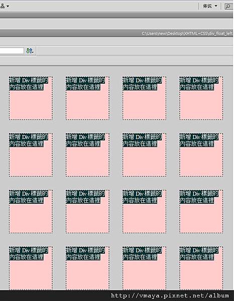 DIV基礎教學_浮動_66