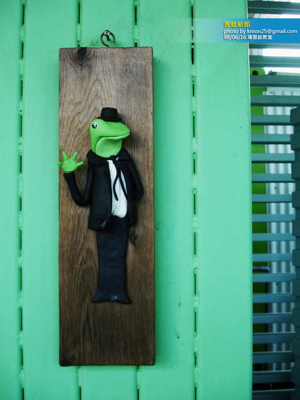 青蛙新郎.jpg