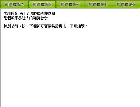 TabRotator.JPG TabRotator.JPG