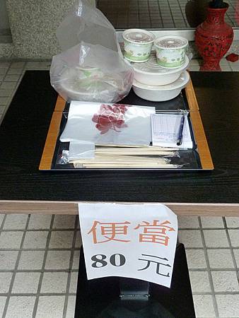 便當只要80元! 便當只要80元!
