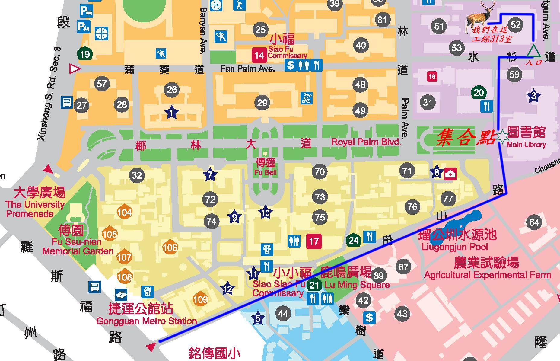 從公館2號出口到工綜313