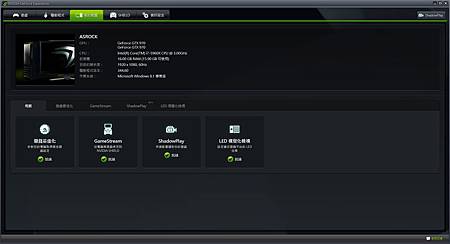 NVIDIA GeForce Experience.jpg NVIDIA GeForce Experience.jpg