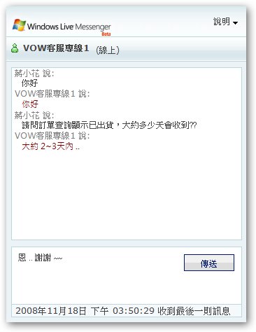 MSN 熱線4