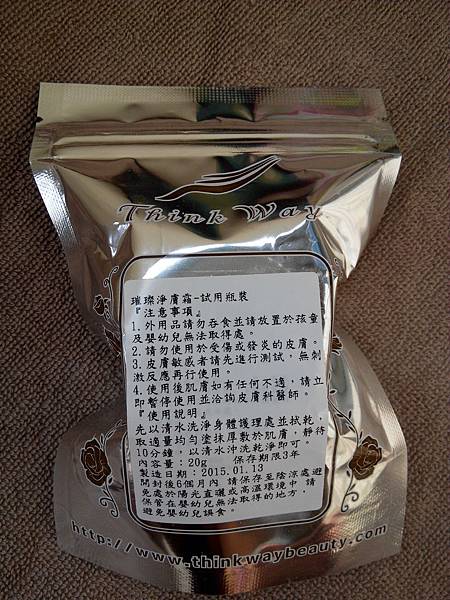 IMG_20150217_124558 試用