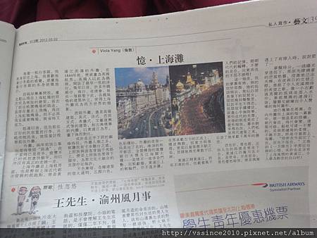 UK Chinese Times No. 413