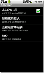 BFAndroid7 BFAndroid7