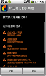 BFAndroid8 BFAndroid8