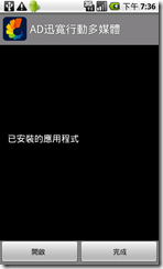 BFAndroid10 BFAndroid10