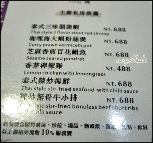 thaipanyaki泰板燒 P1050915