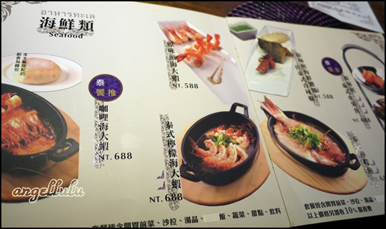 thaipanyaki泰板燒 P1050916