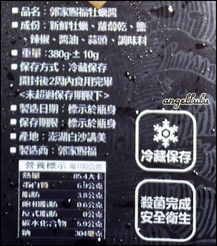 郭家賜福 郭家賜福