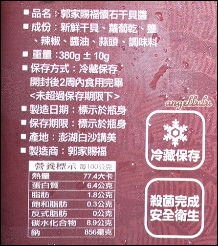 郭家賜福 郭家賜福