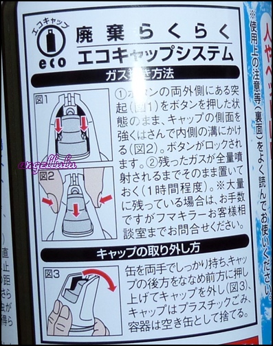 fumakilla フマキラー冷凍噴劑