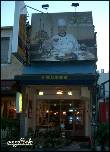 伊斯坦堡中東餐廳 CIMG0045