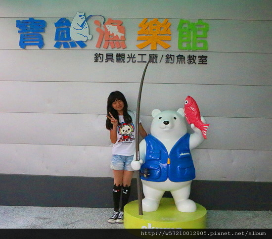 寶熊漁樂館.JPG 寶熊漁樂館.JPG